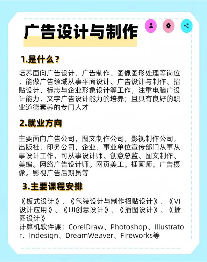 广告设计制作：创意与艺术的碰撞